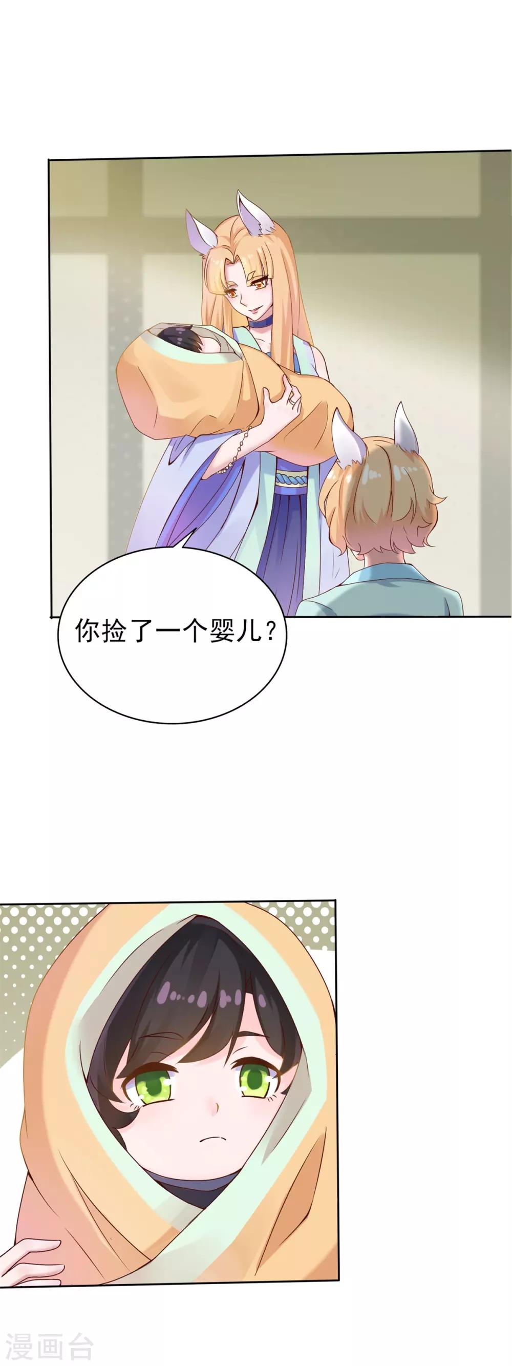 第2话 长生玉决4