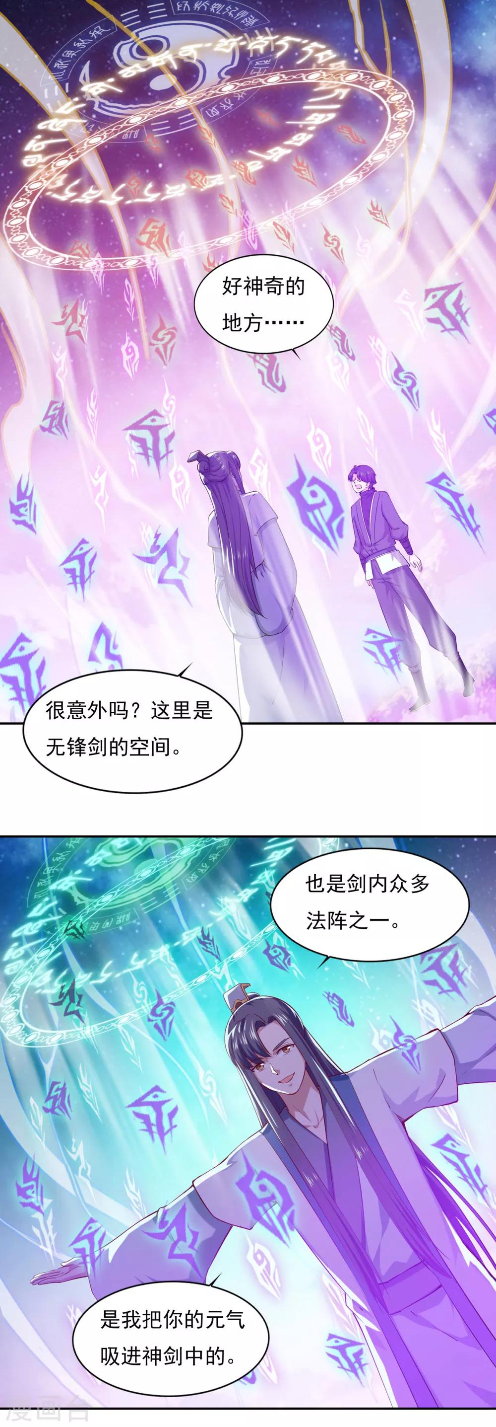 第62话 遗愿5