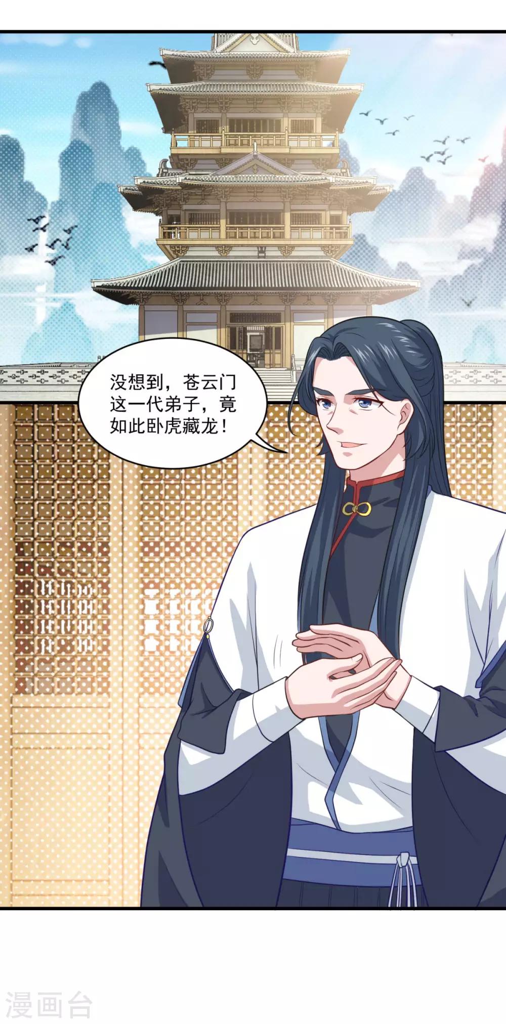 第88话 故人之后1