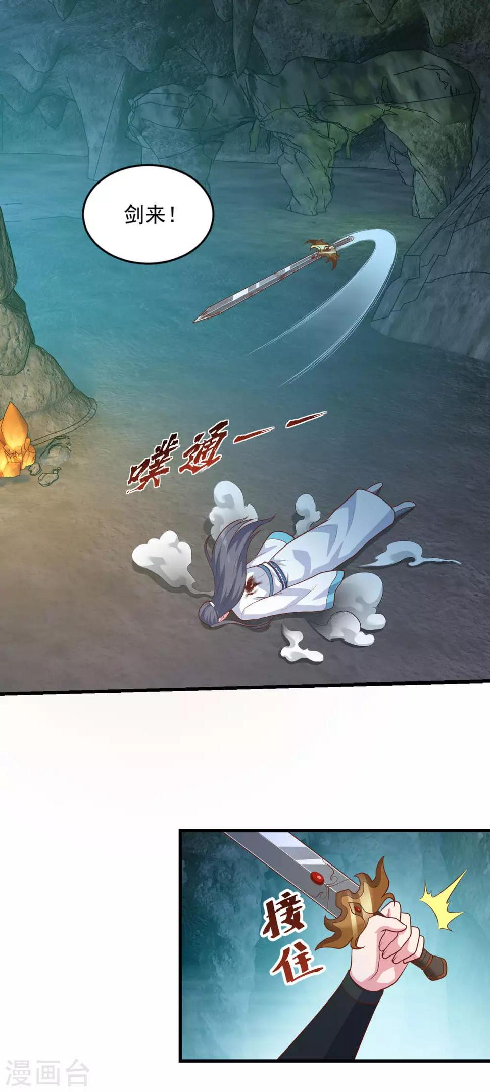 第136话 血染青狮洞14