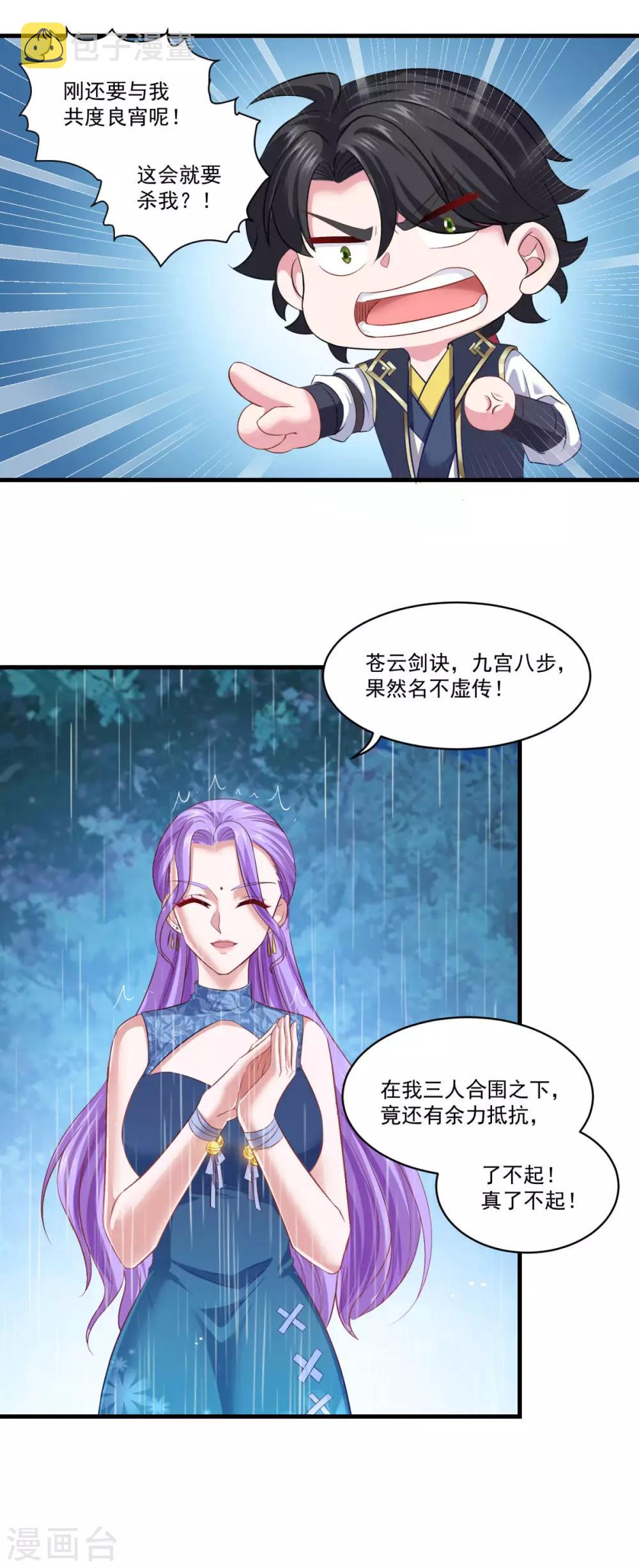 第139话 以一敌四17