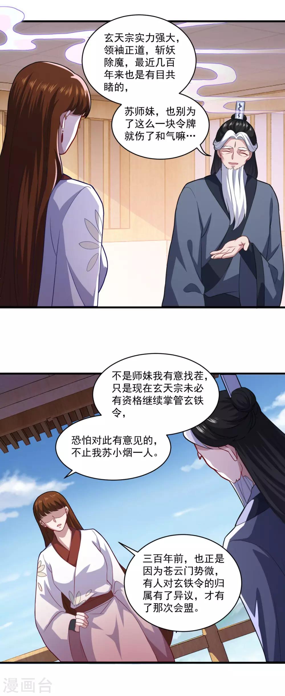 第98话 折香断火绝情脚7