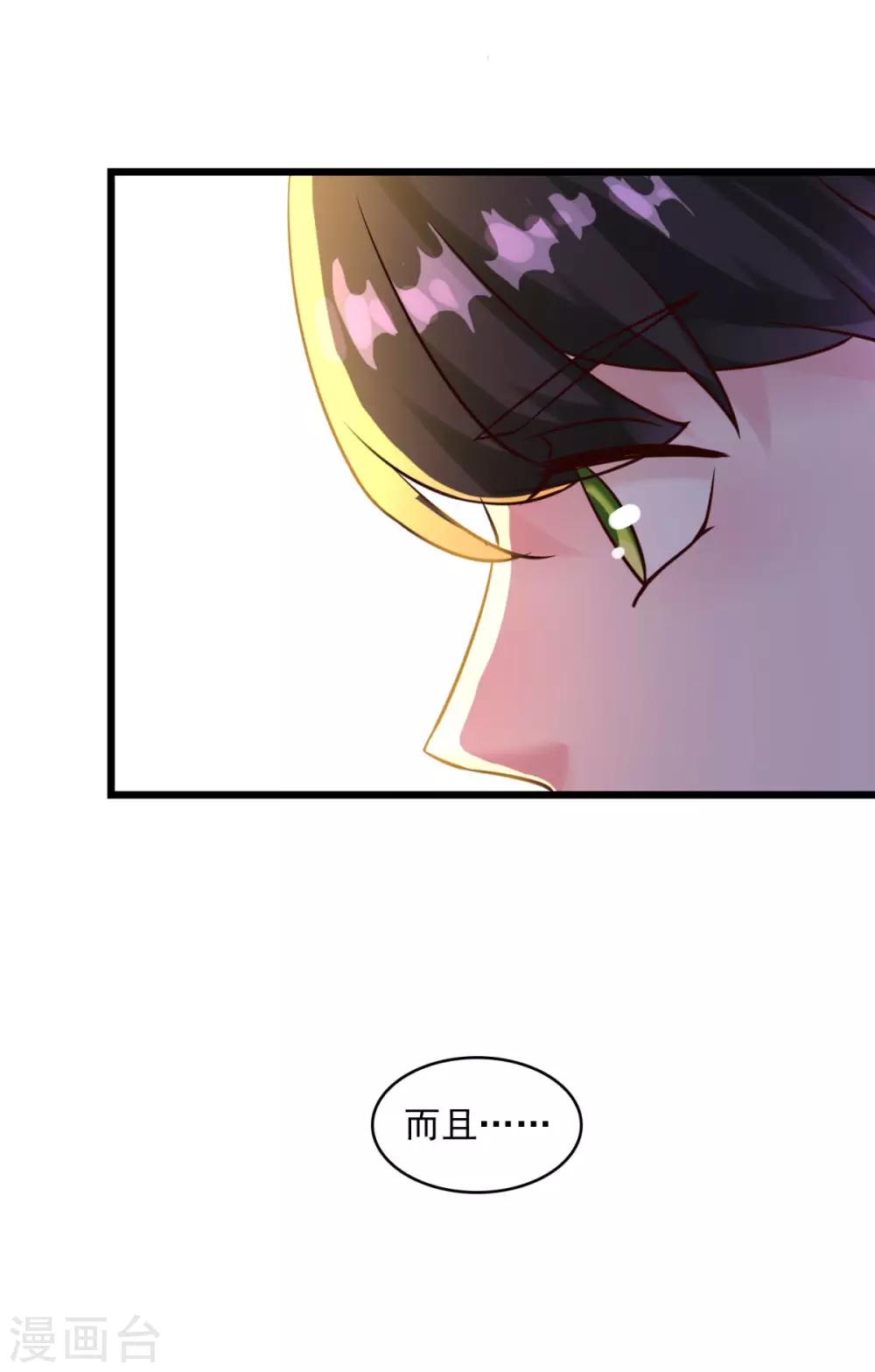第14话 无锋古剑12