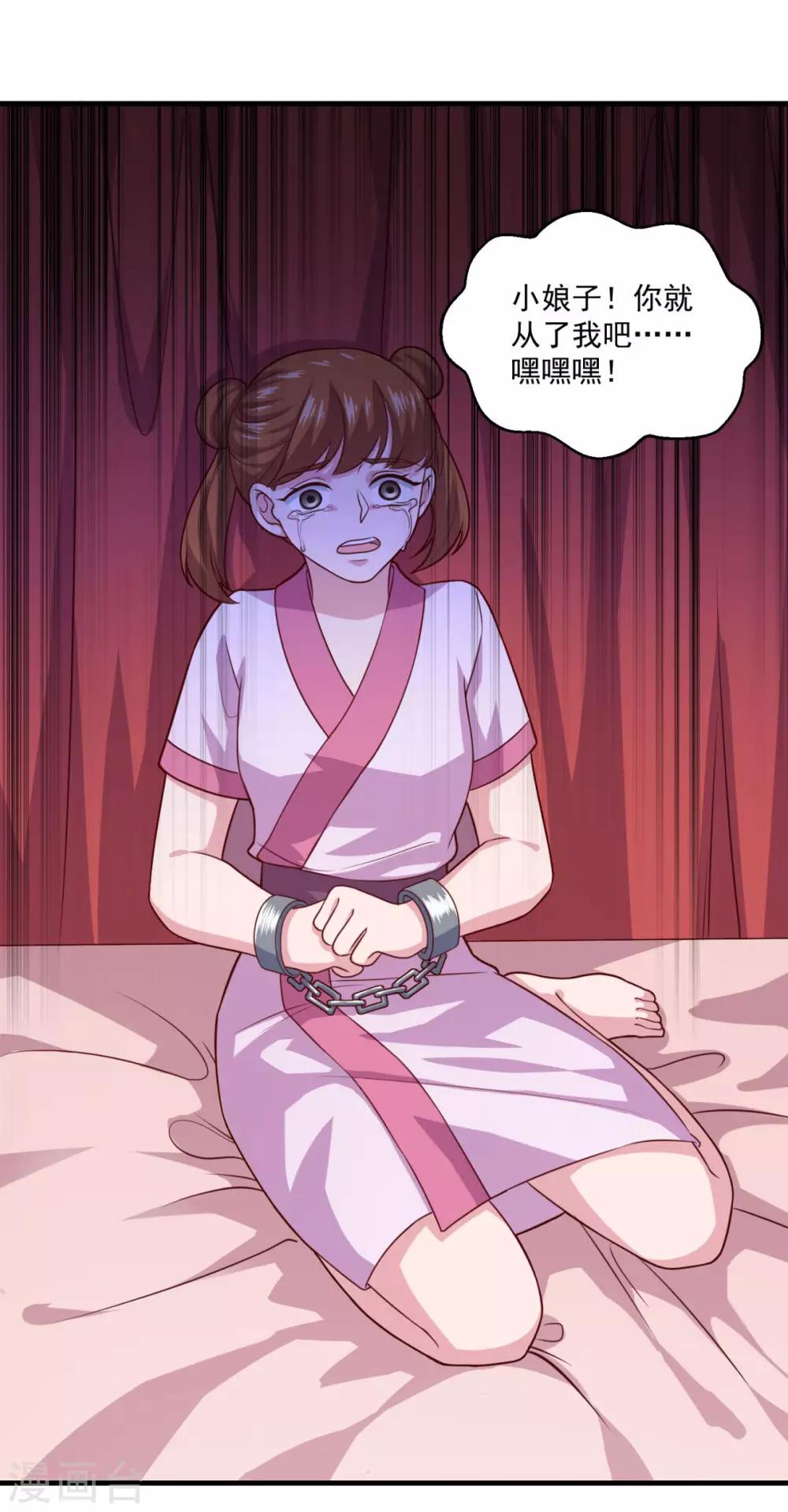 第110话 刘大善人14