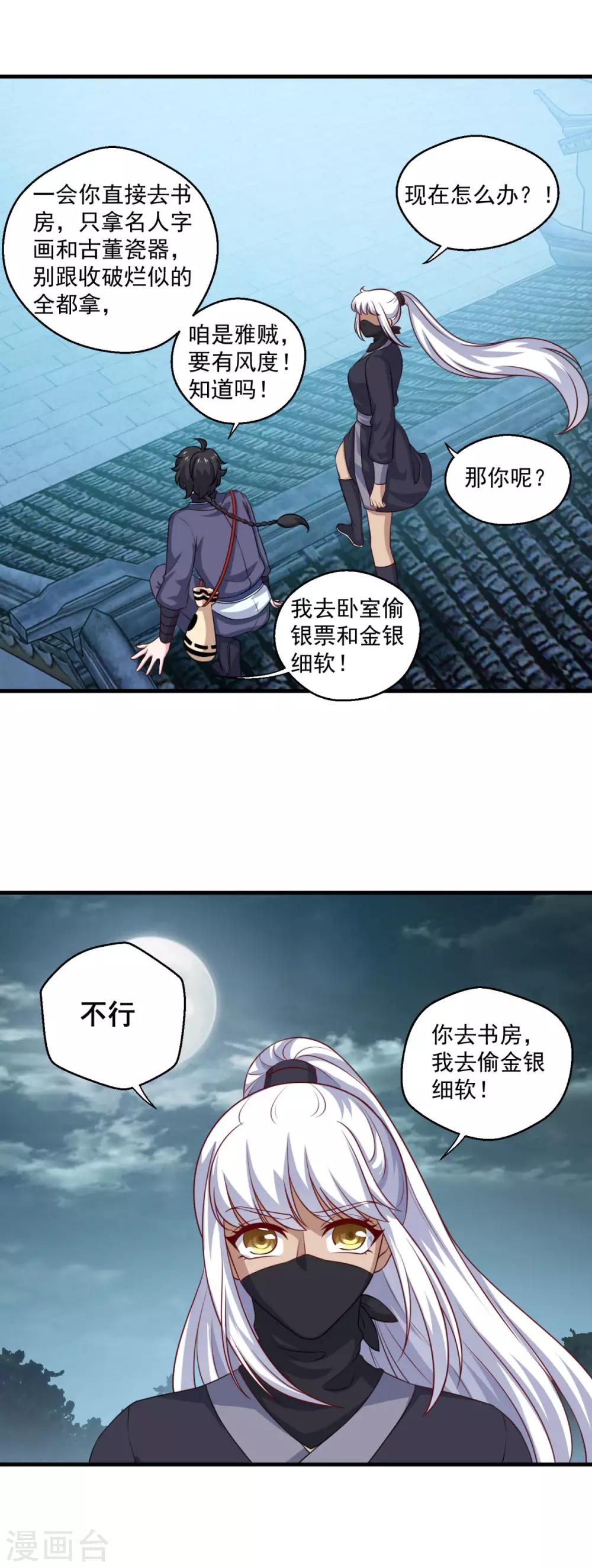 第110话 刘大善人16