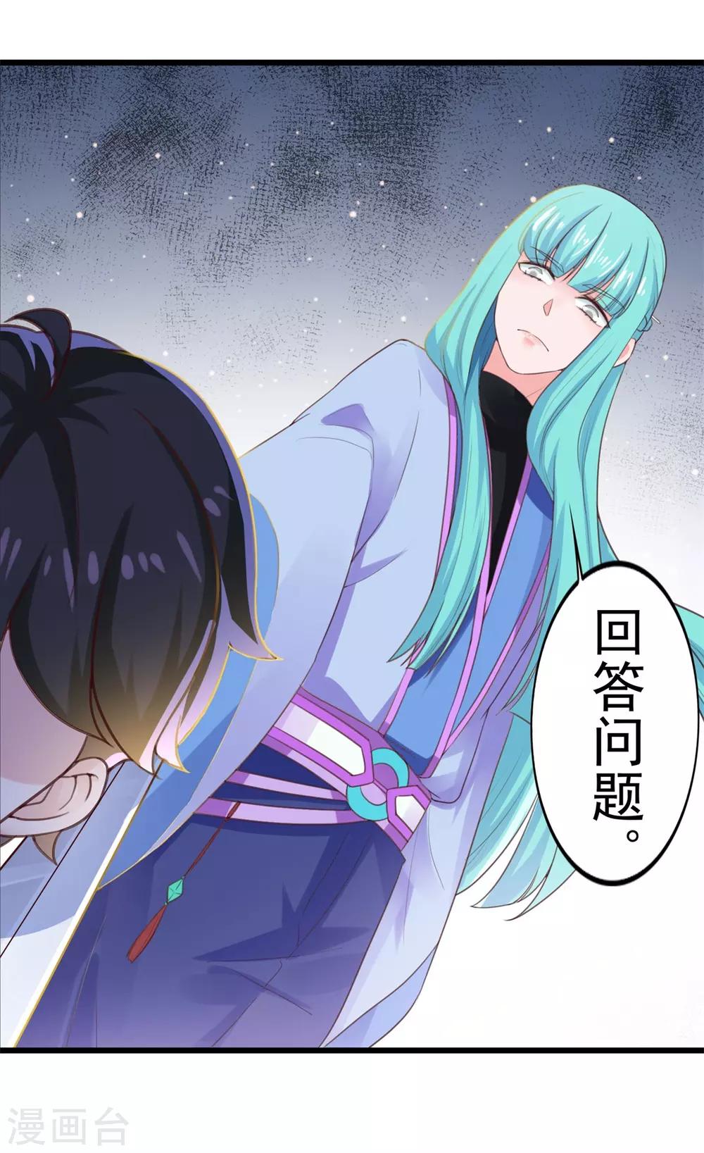 第11话 以身相许7