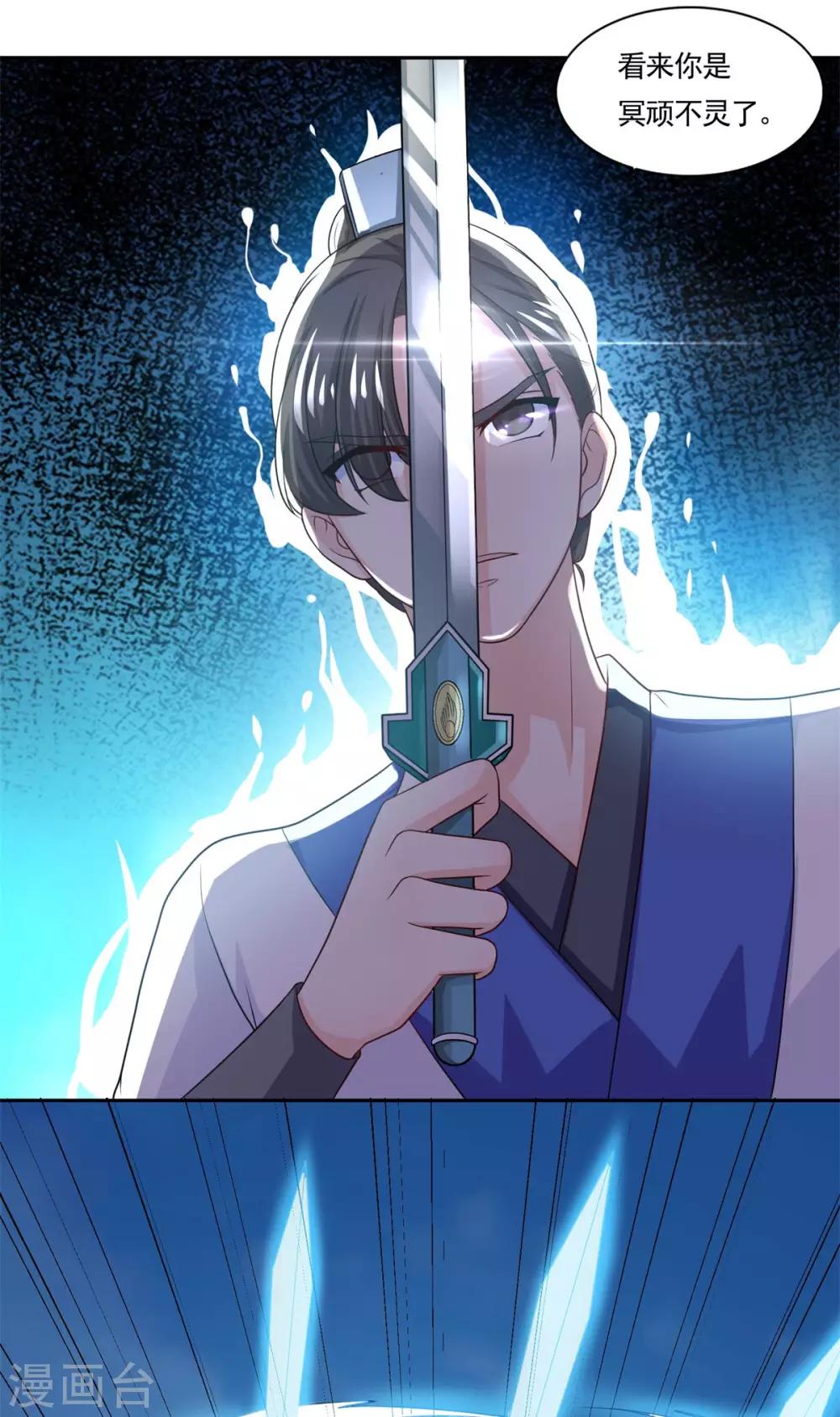 第49话 消了旧账，也好32