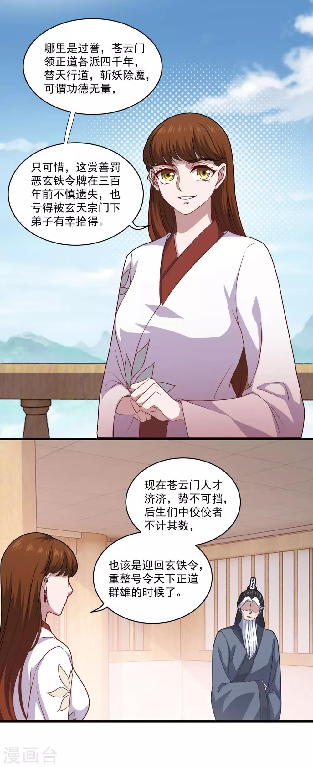 第98话 折香断火绝情脚2