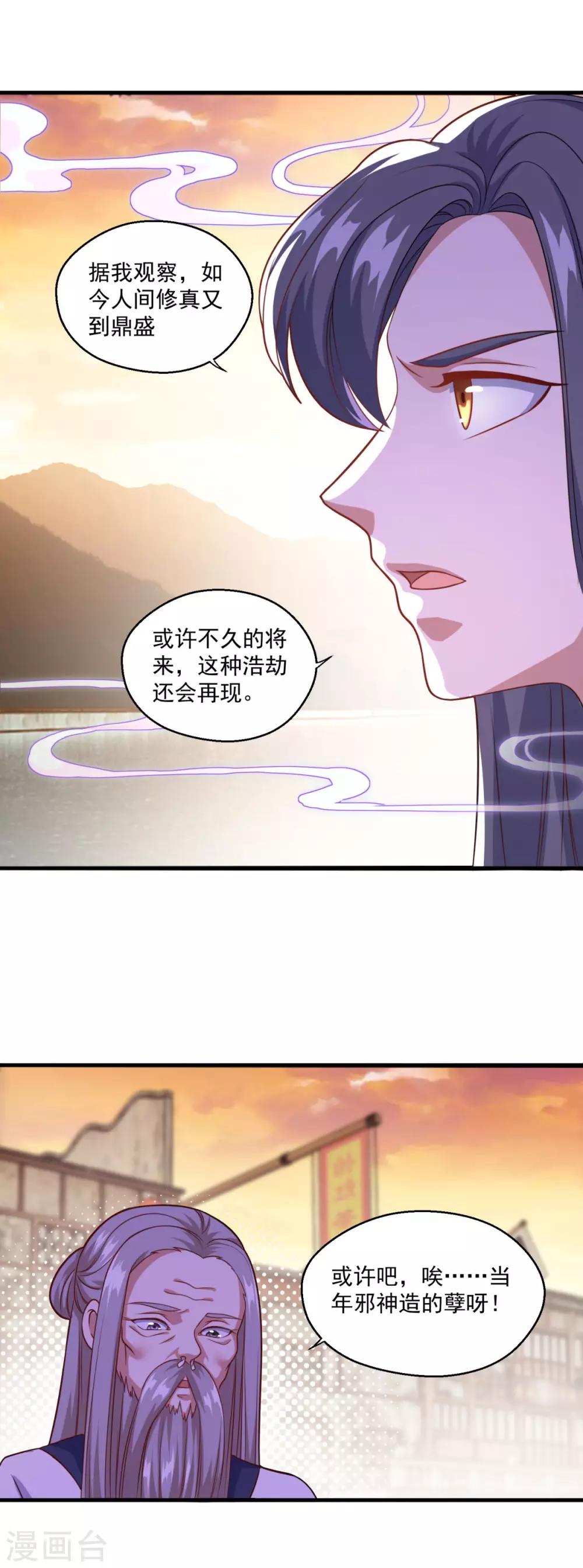 第115话 苍云门的过去7