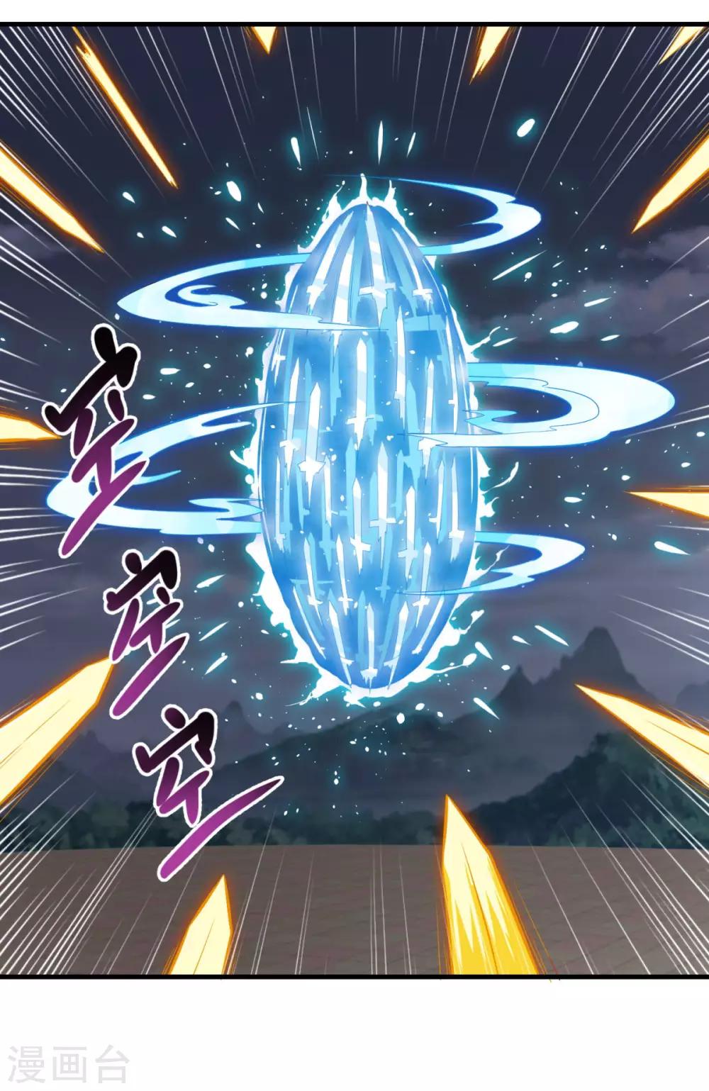 第84话 万刃归宗5