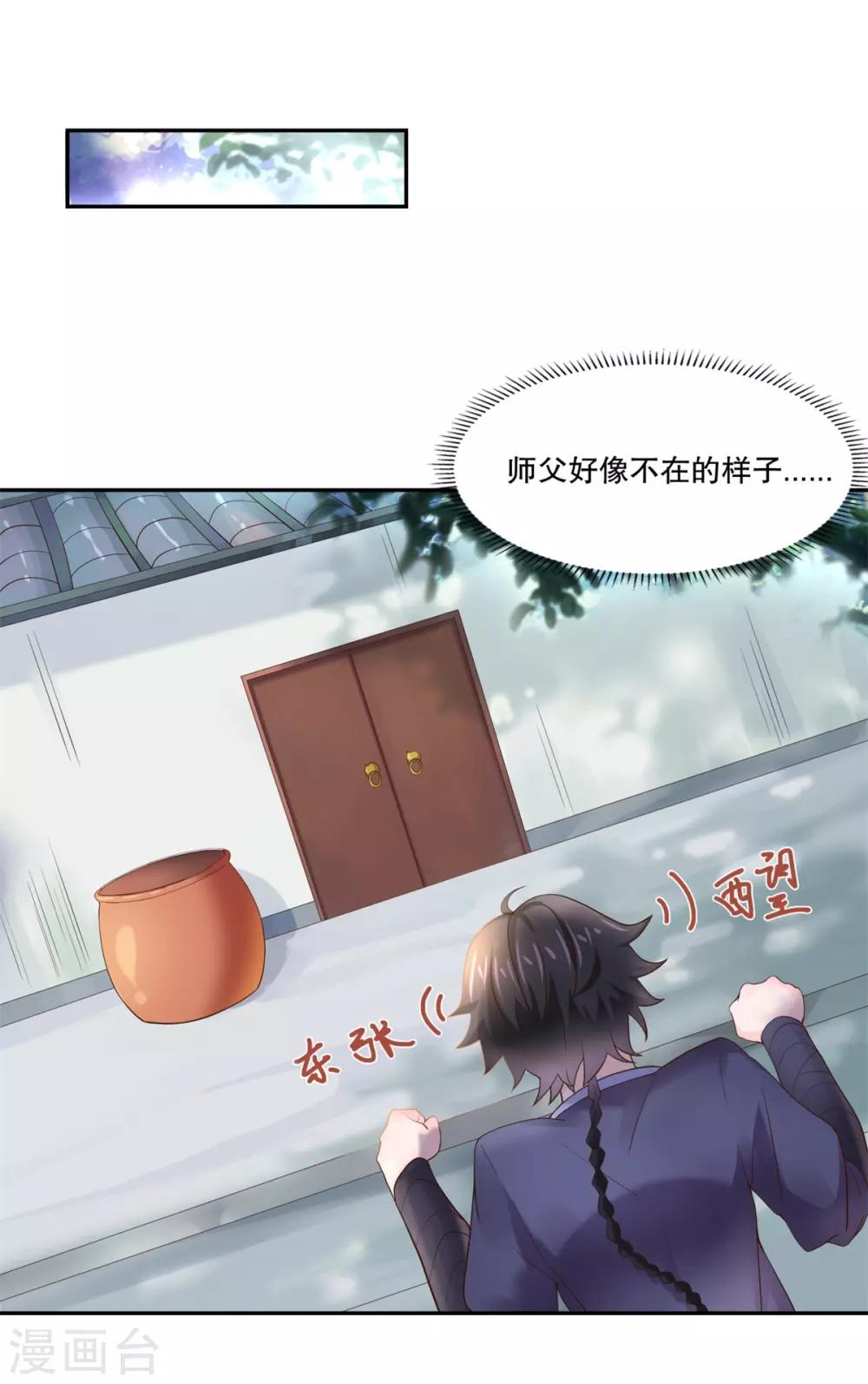 第5话 必须逃命4