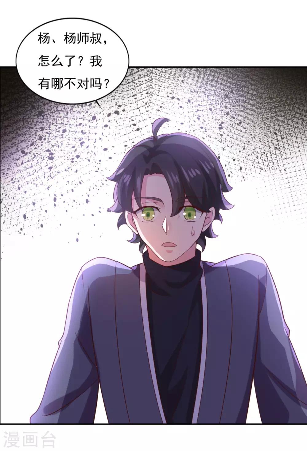 第35话 我是绝世高手17