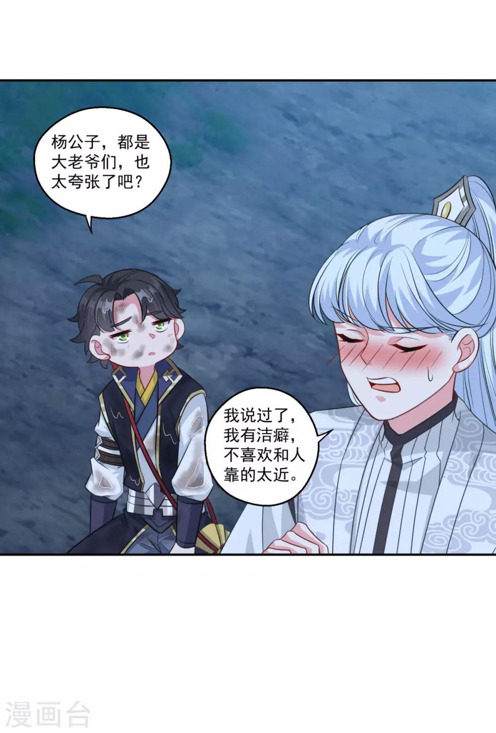 第158话 千年僵神11