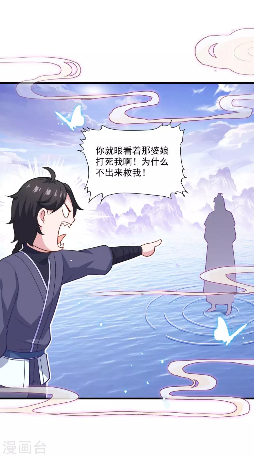 第85话 螳臂当车16