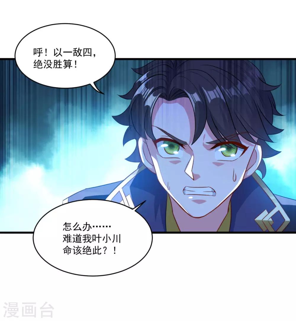 第138话 合欢媚术26