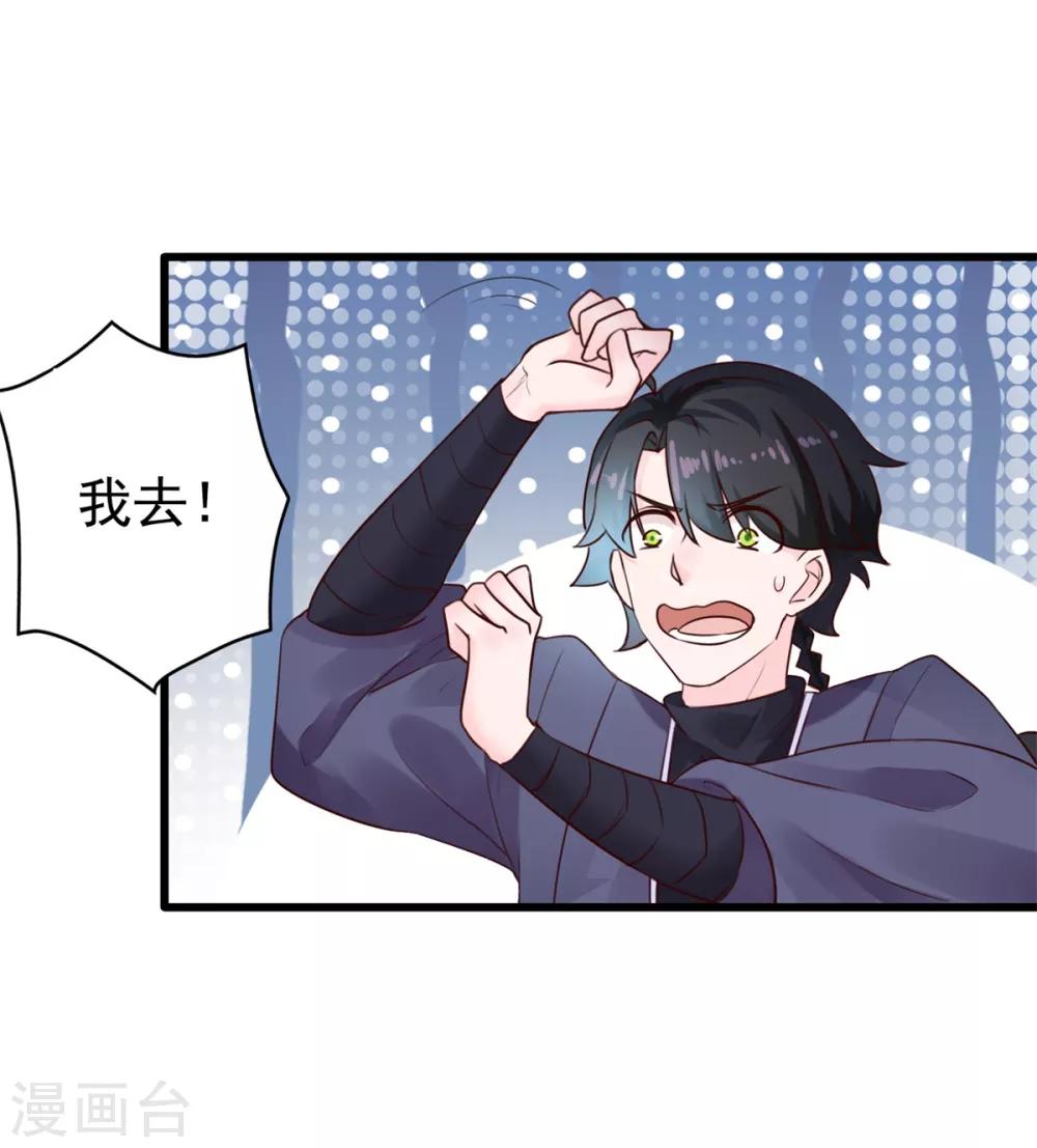 第9话 凌冰仙子23