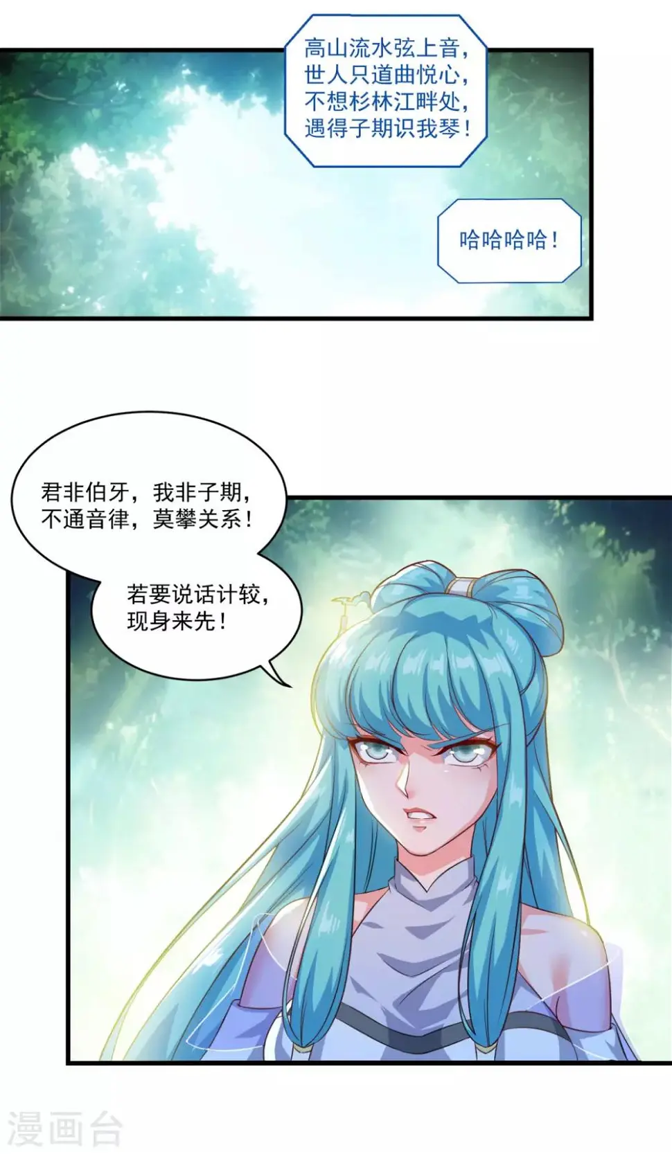 第127话 知音难觅7