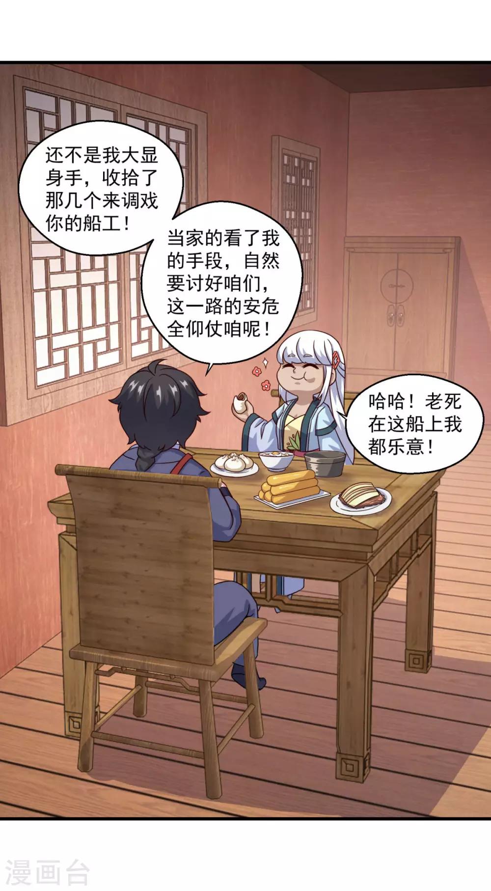 第118话 我来也礁2
