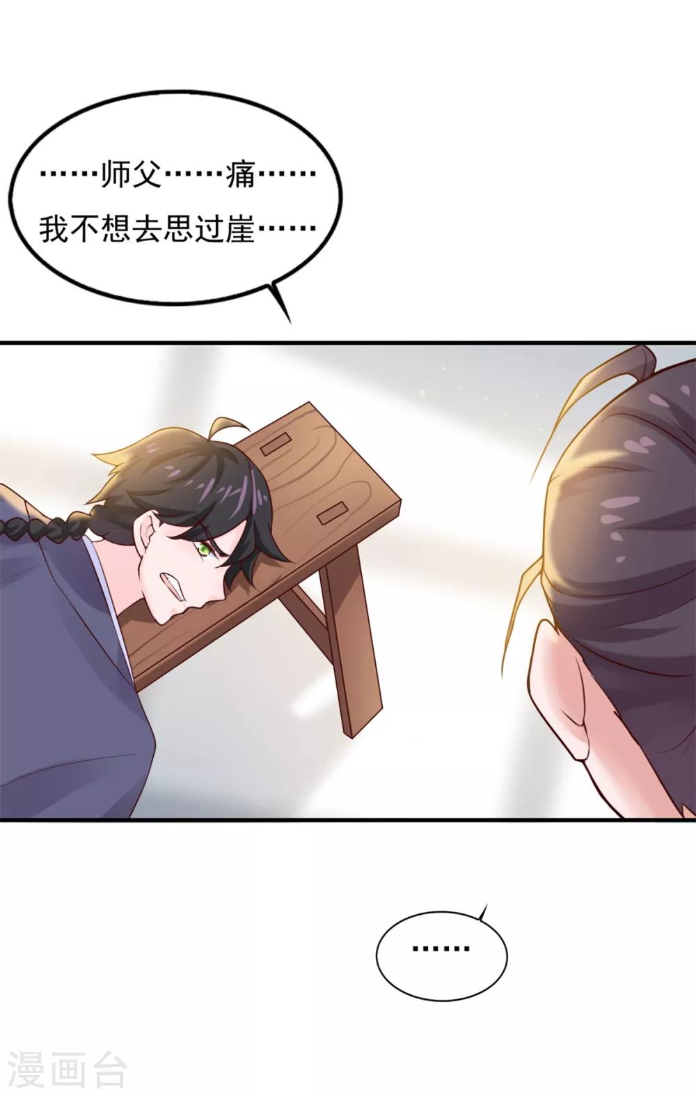 第7话 面壁思过27