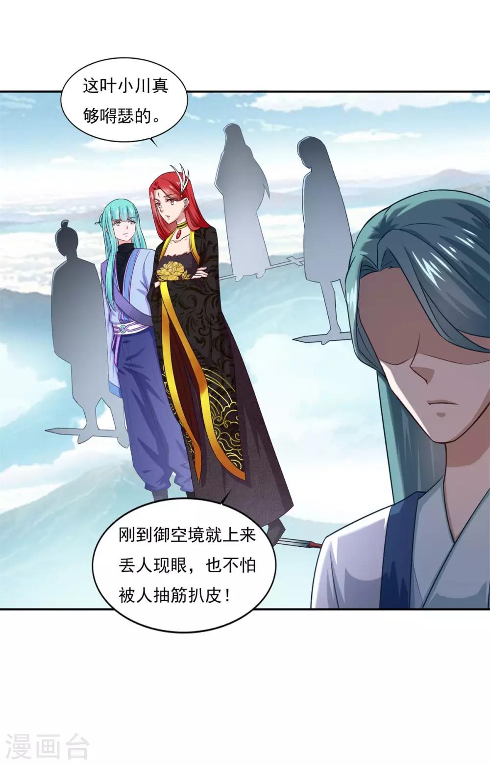 第41话 快买小川哥哥赢！15