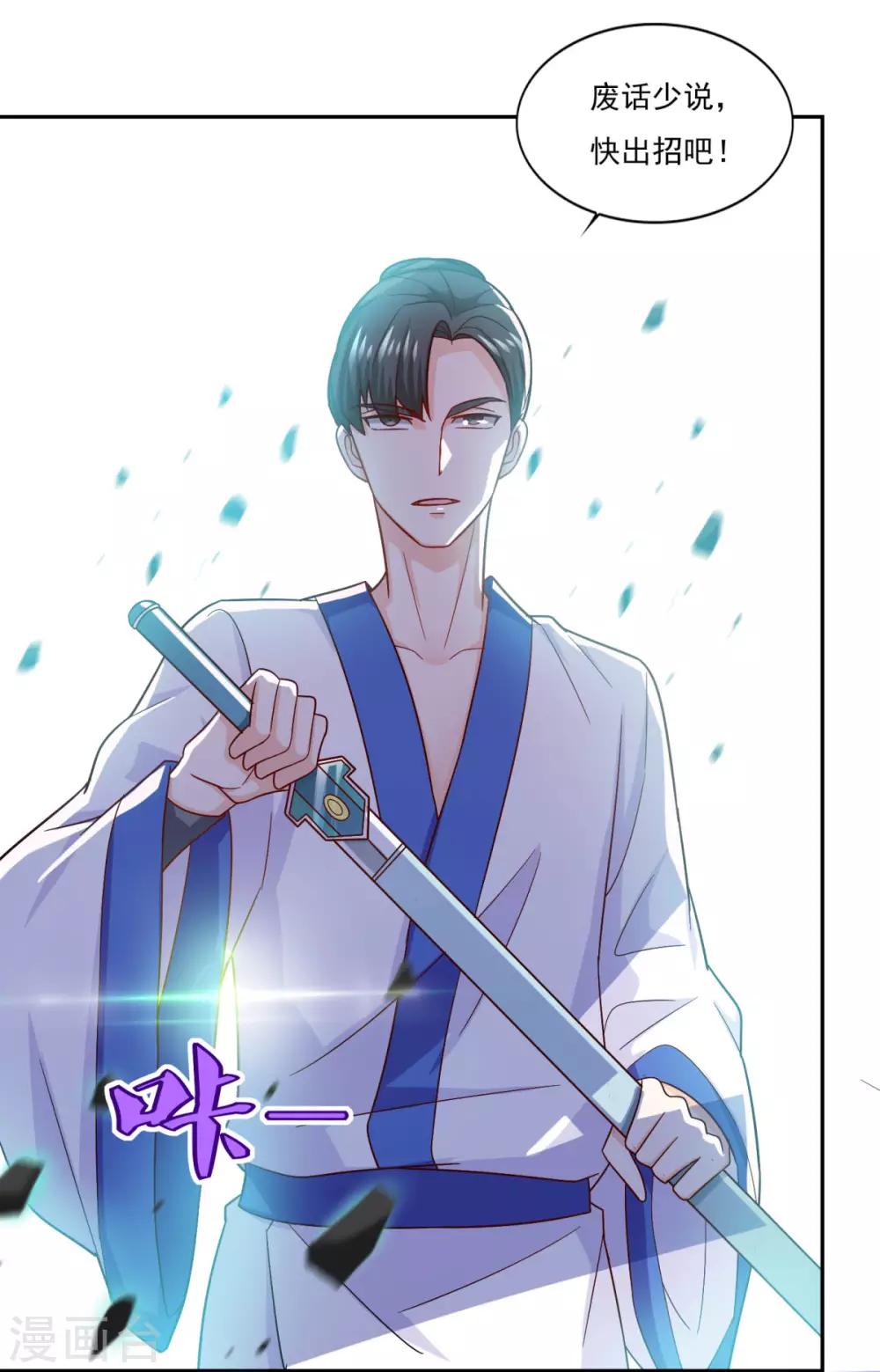 第54话 底是谁在骂我19