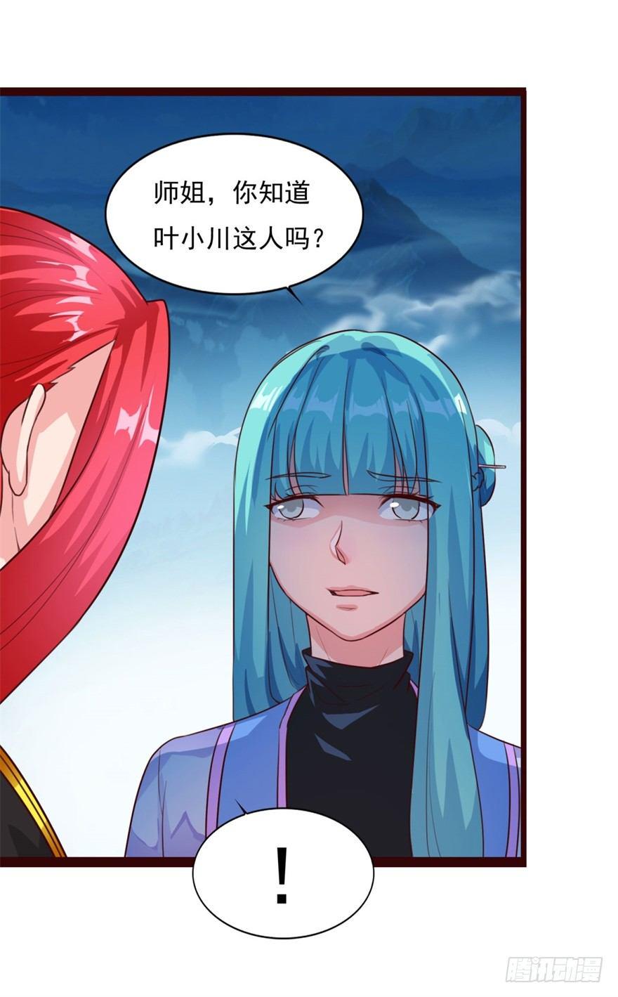 第15话 姐妹谈天21