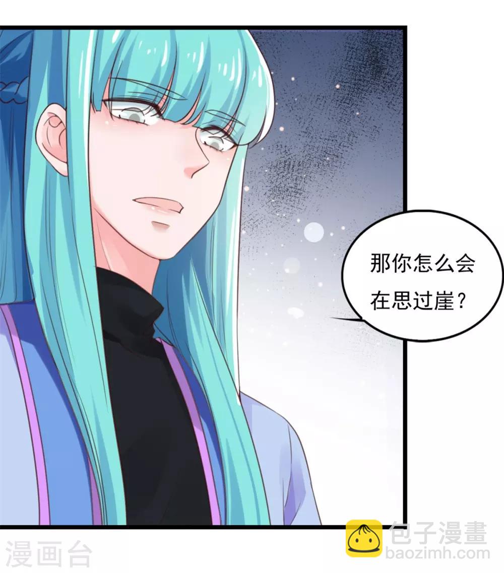 第11话 以身相许4