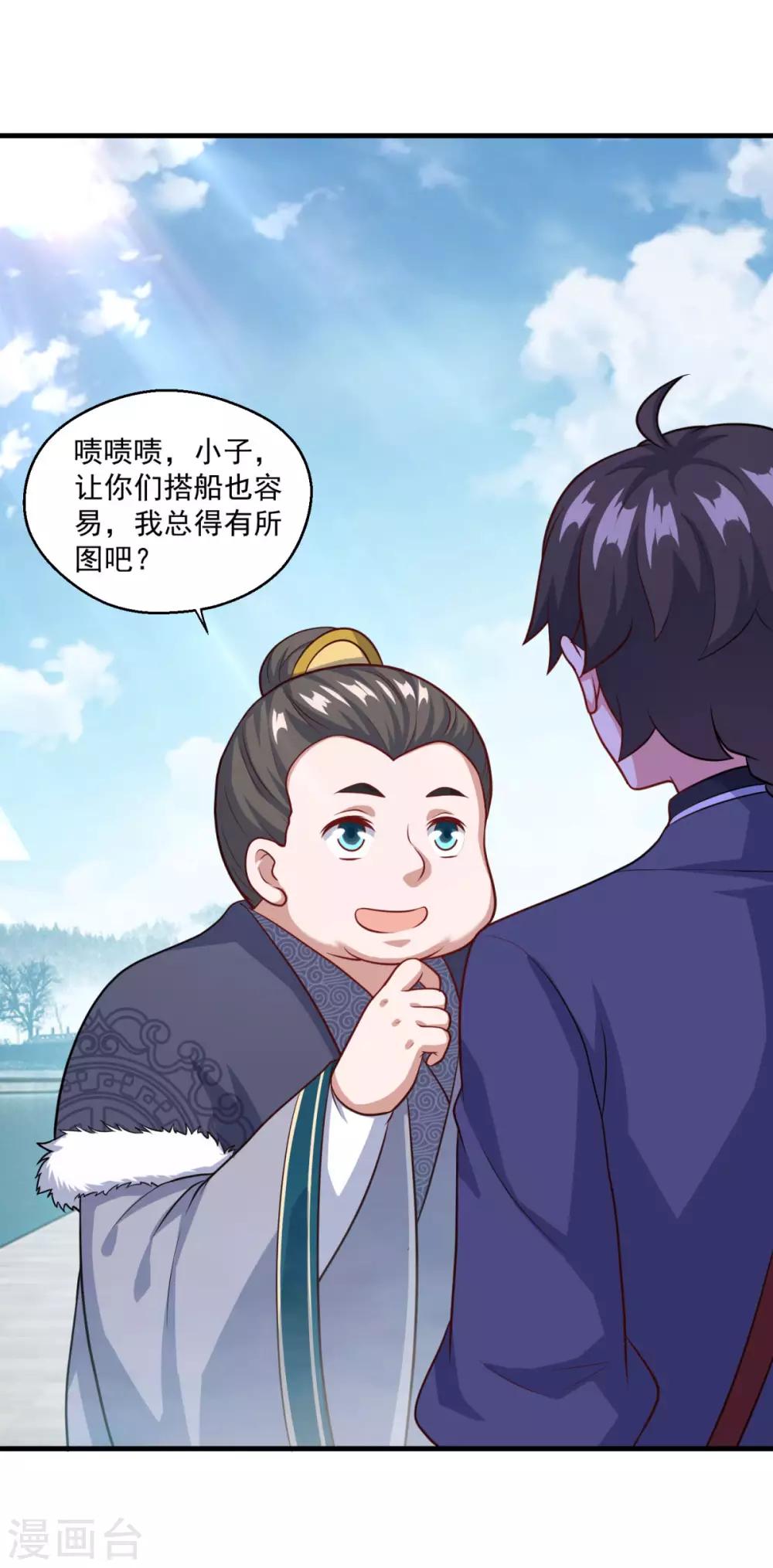 第117话 水手7