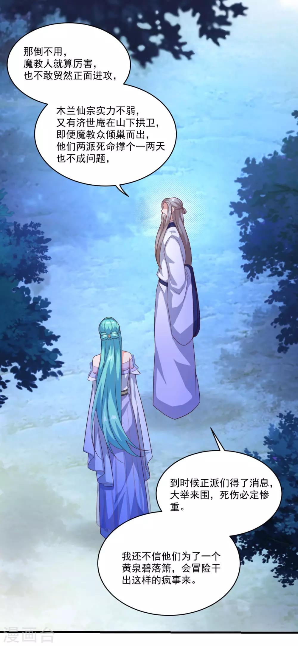 第130话 蠢蠢欲动3