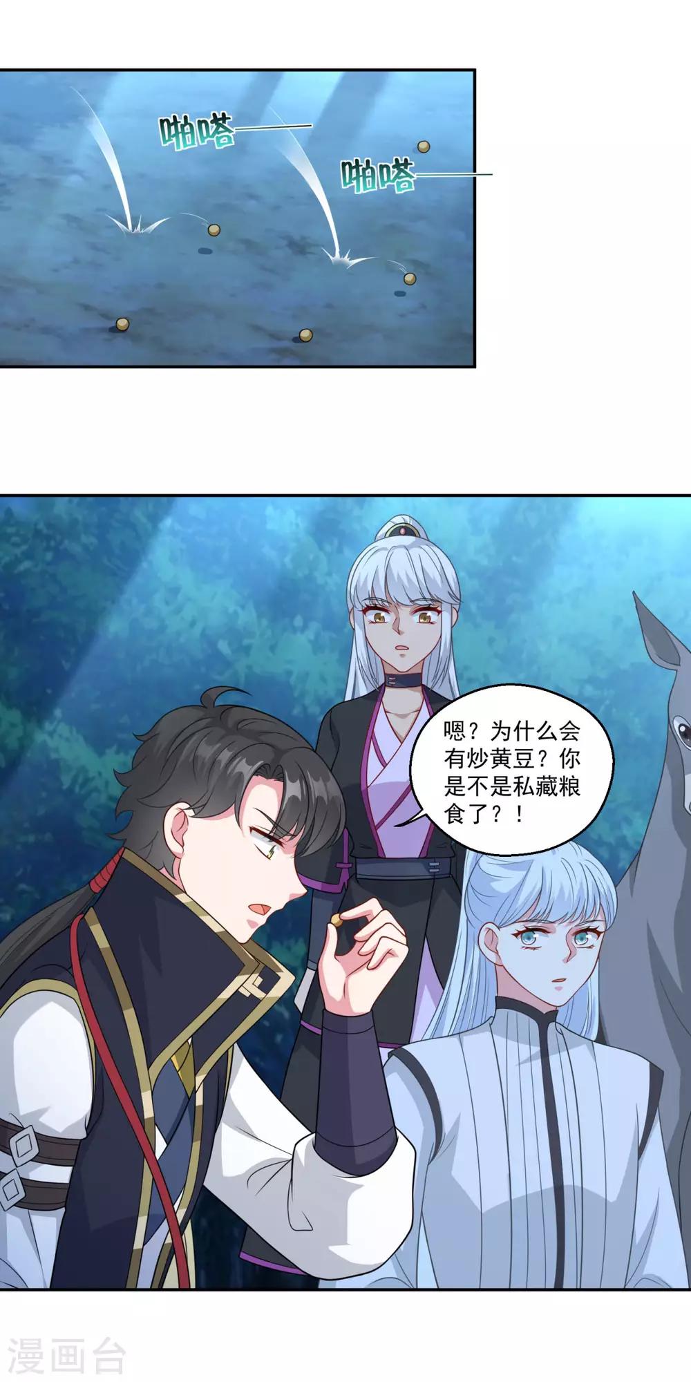 第149话 授受不亲15