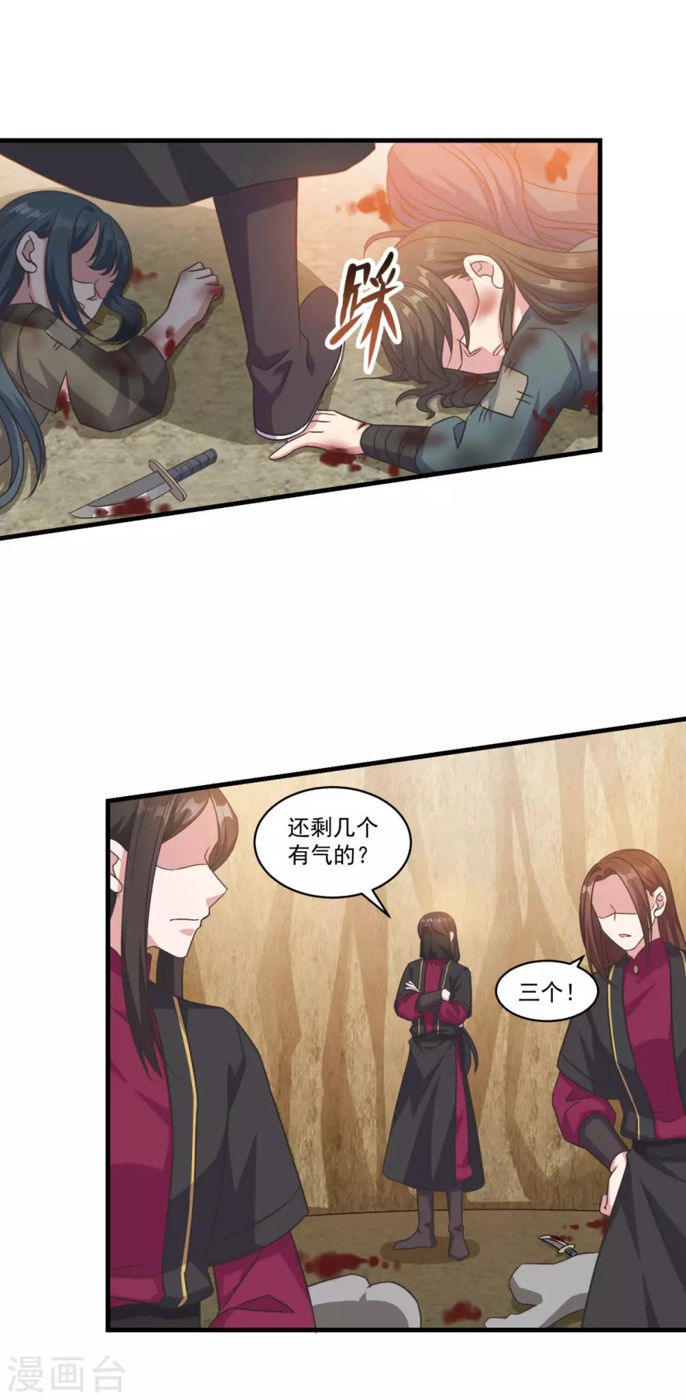 第152话 天问流云15