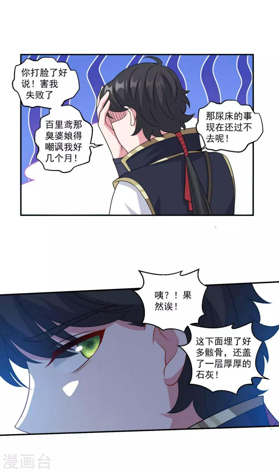 第162话 黑巫聚灵阵12