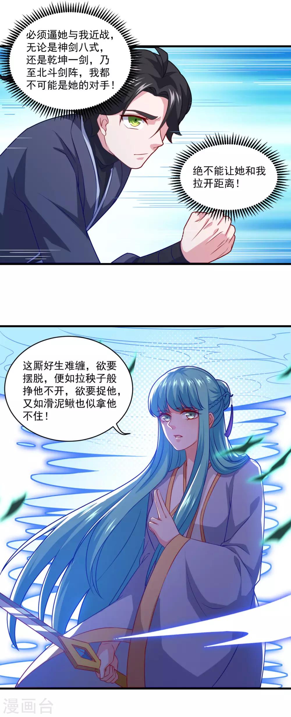 第98话 折香断火绝情脚11