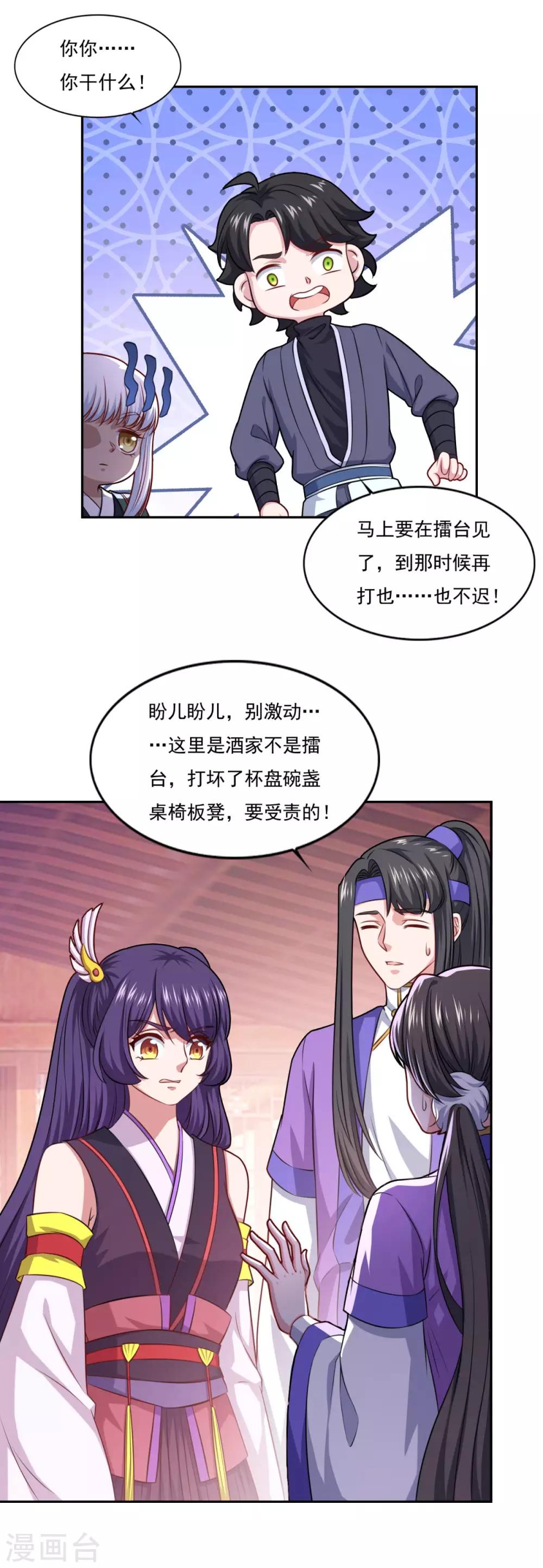 第76话 莫劝大度8