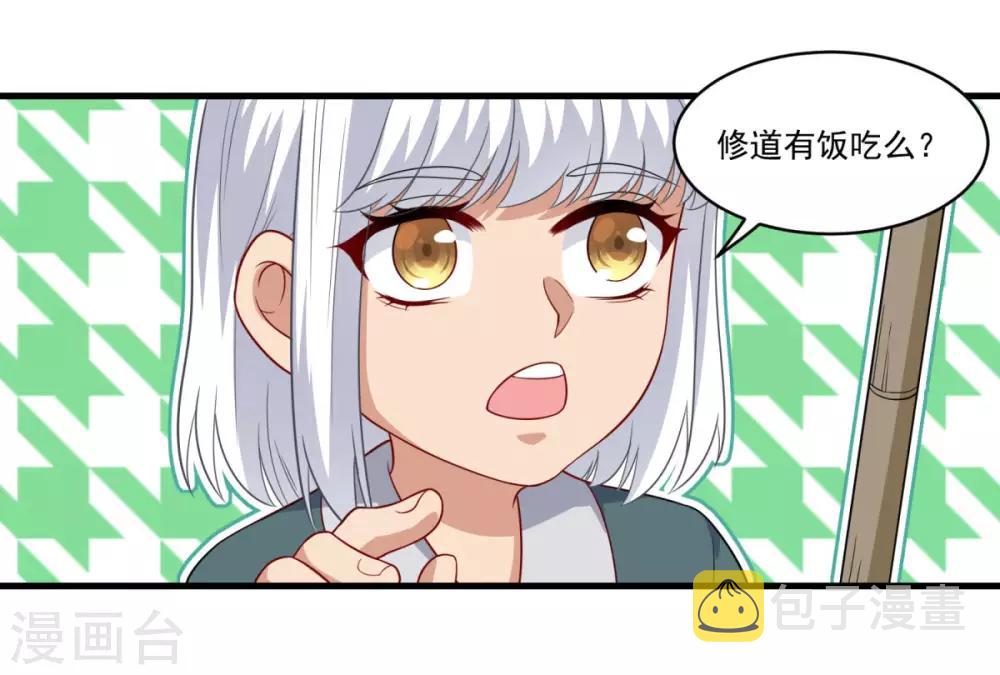 第147话 白面阔绰小公子12