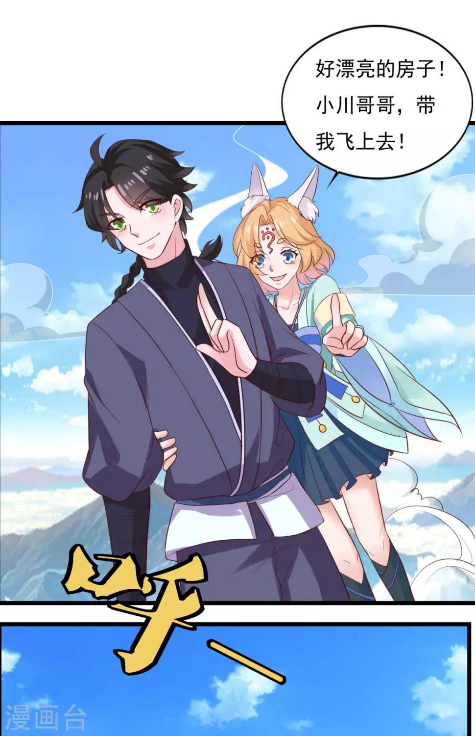 第23话 谜之共鸣13