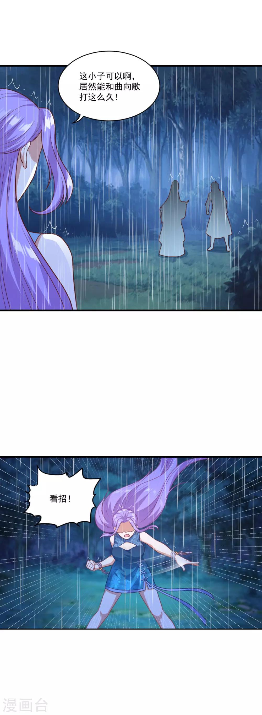 第139话 以一敌四14