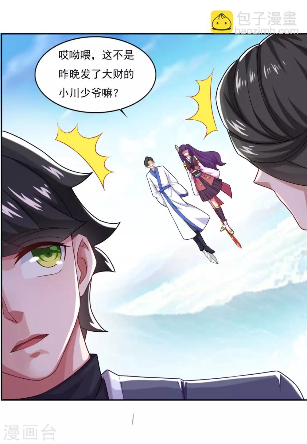 第52话 挑衅25