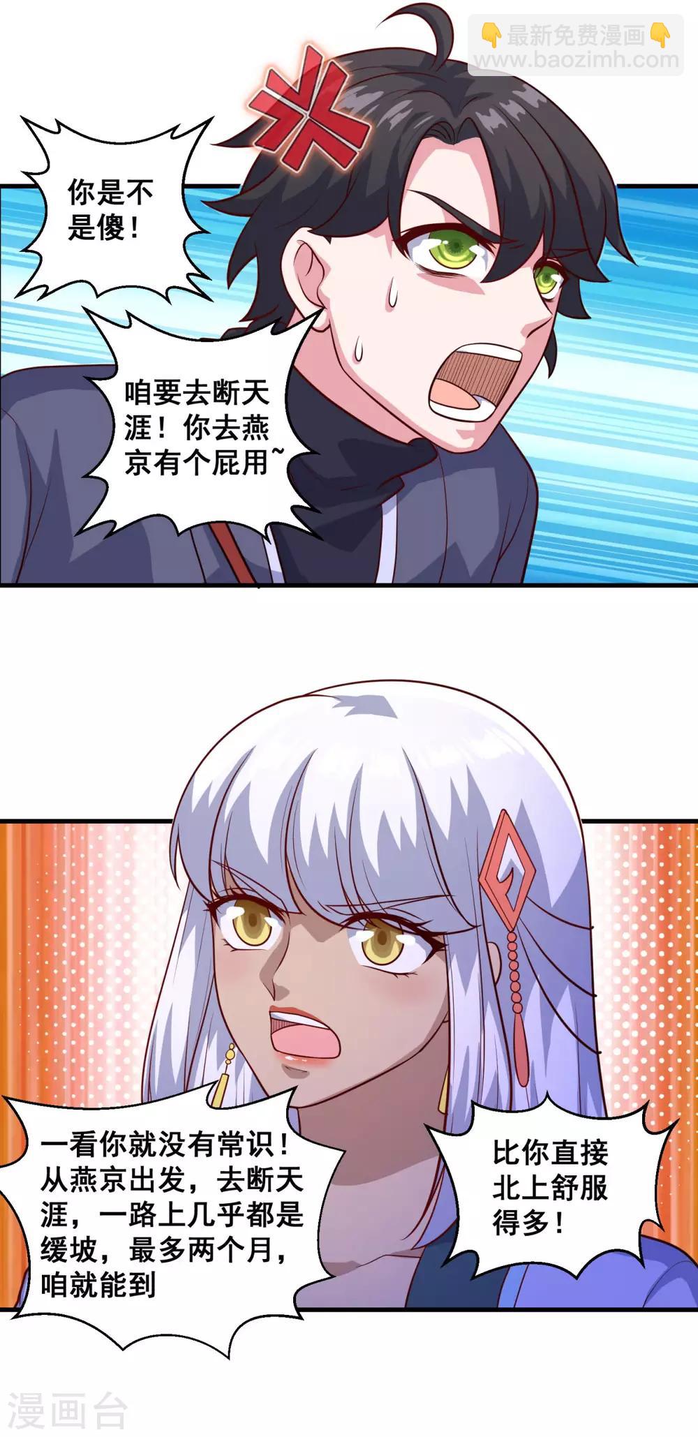 第116话 路在何方16