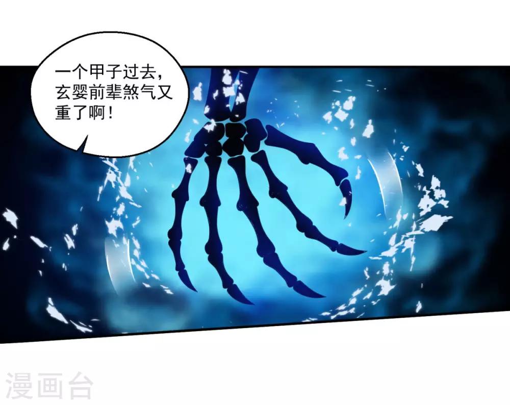 第159话 亡灵妙法17