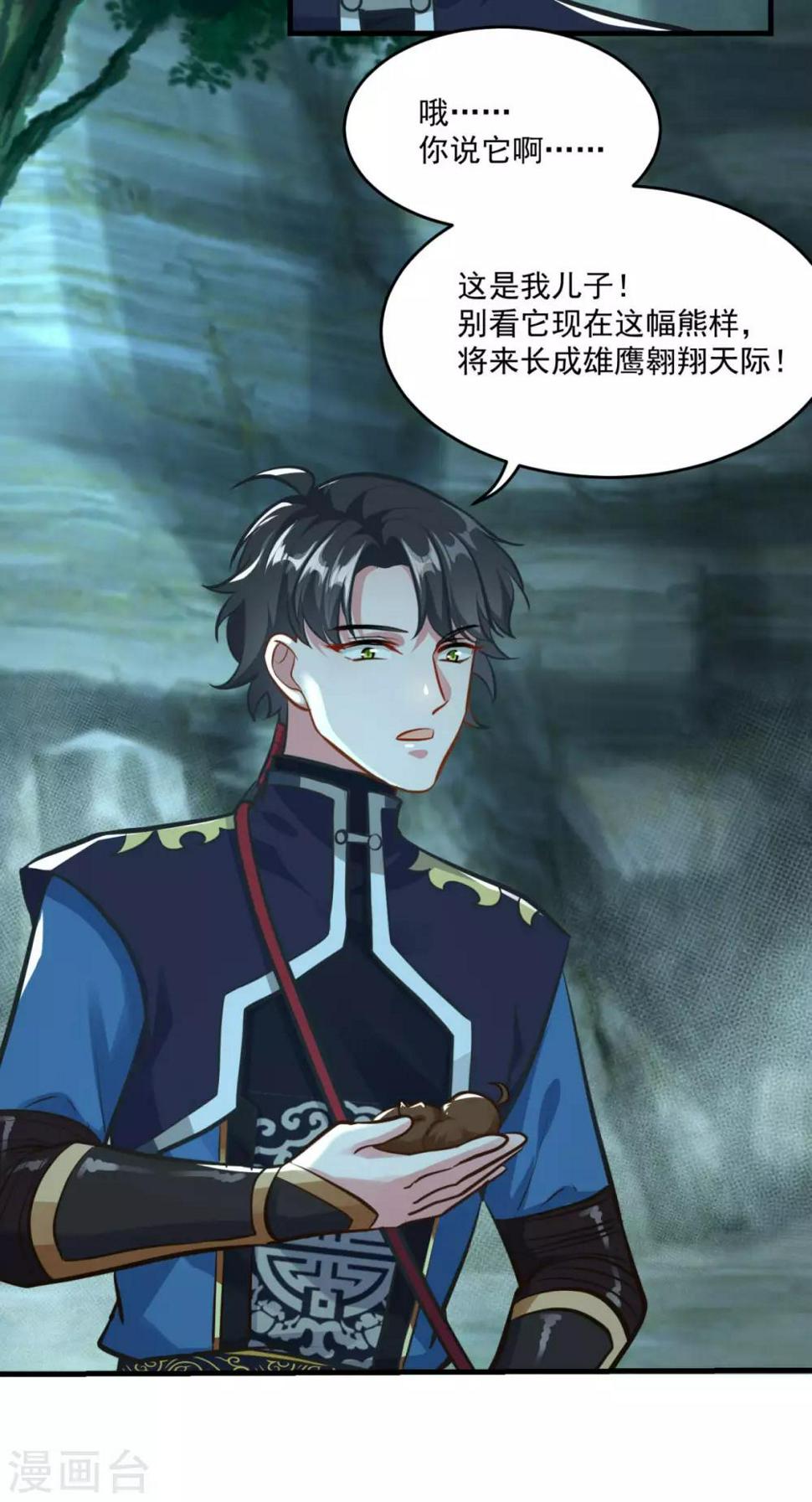 第196话 丑鸟一只23