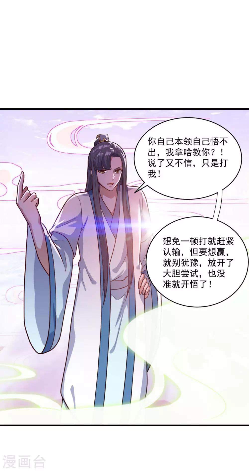 第86话 七星北斗诛神剑6