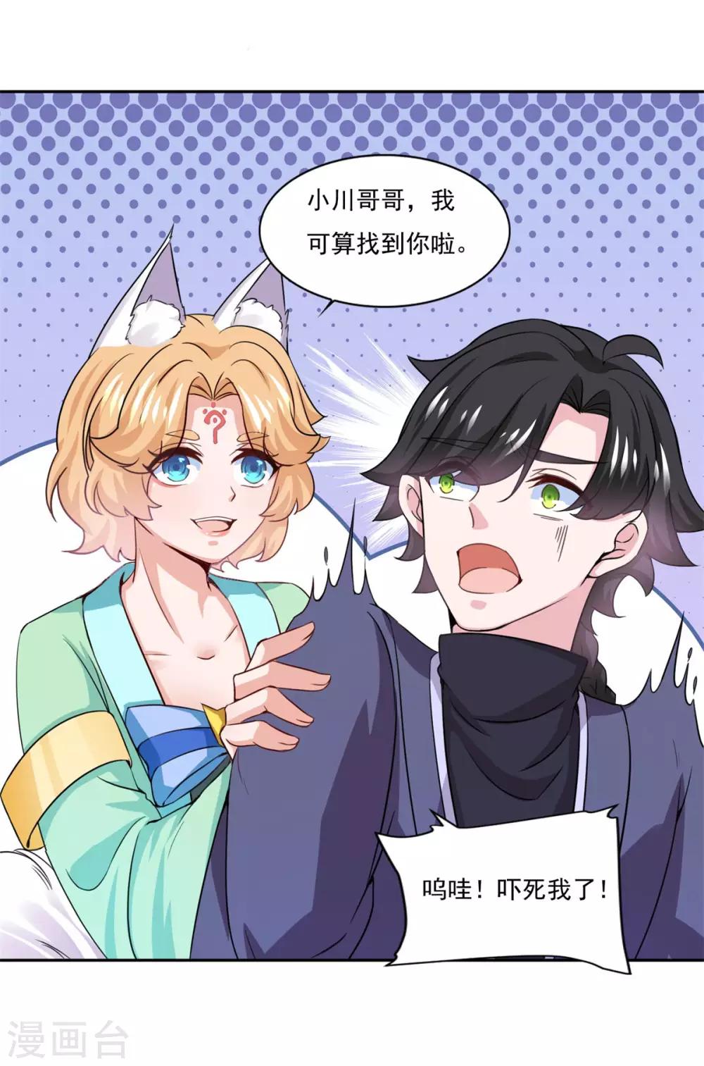 第46话 一画开天33