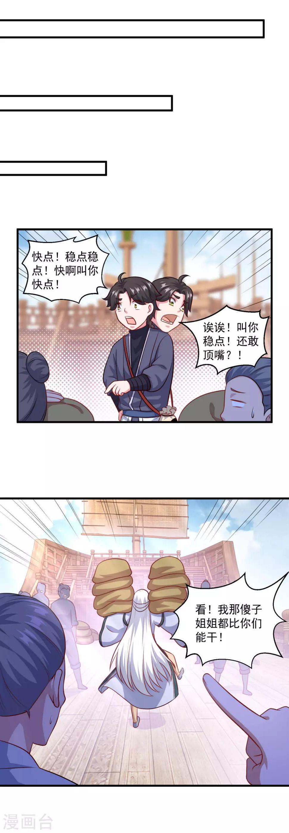 第117话 水手13