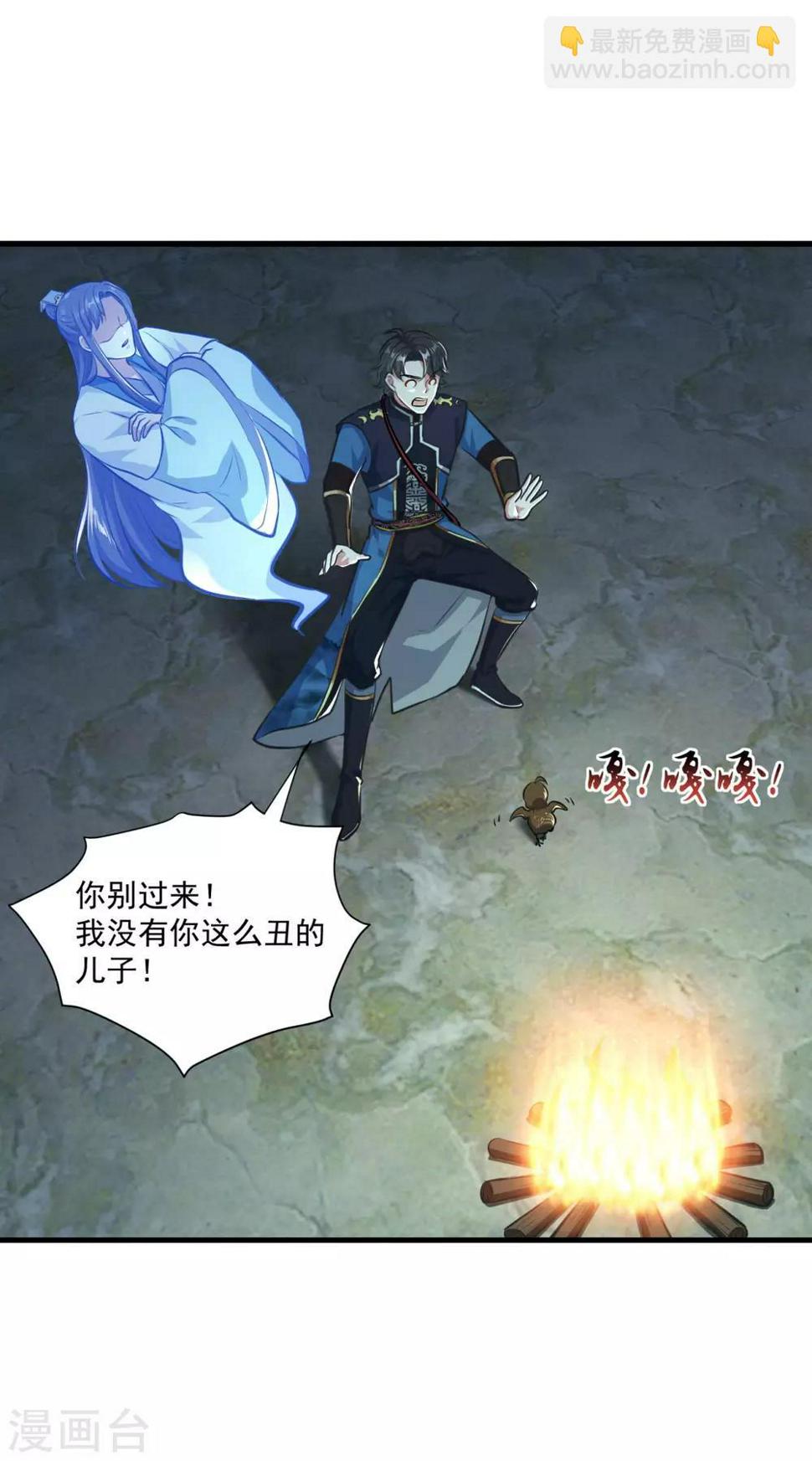 第196话 丑鸟一只11