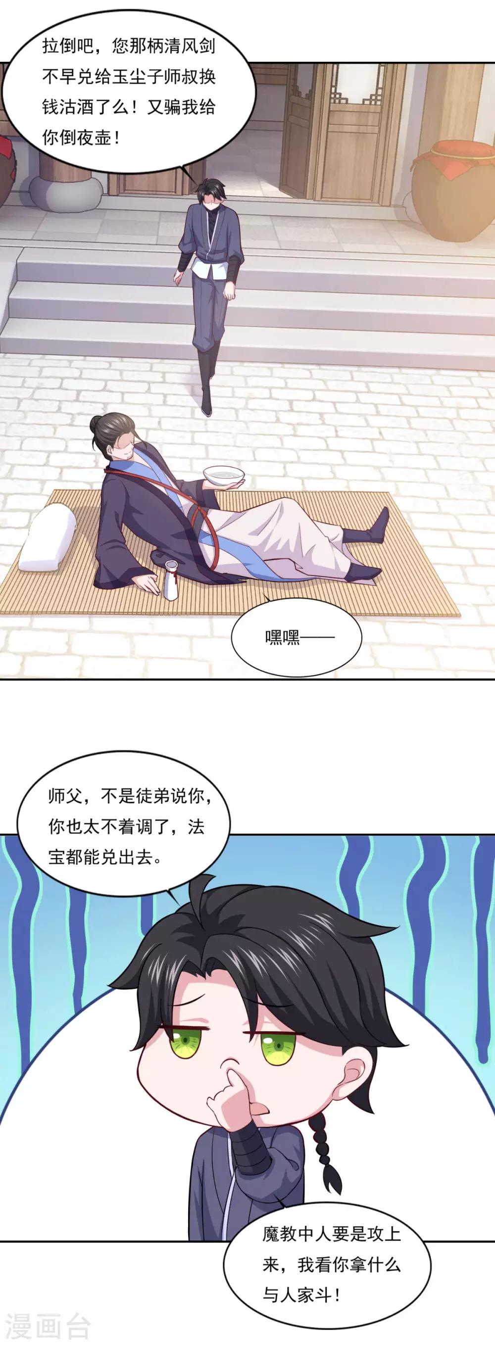 第78话 剑派三层10