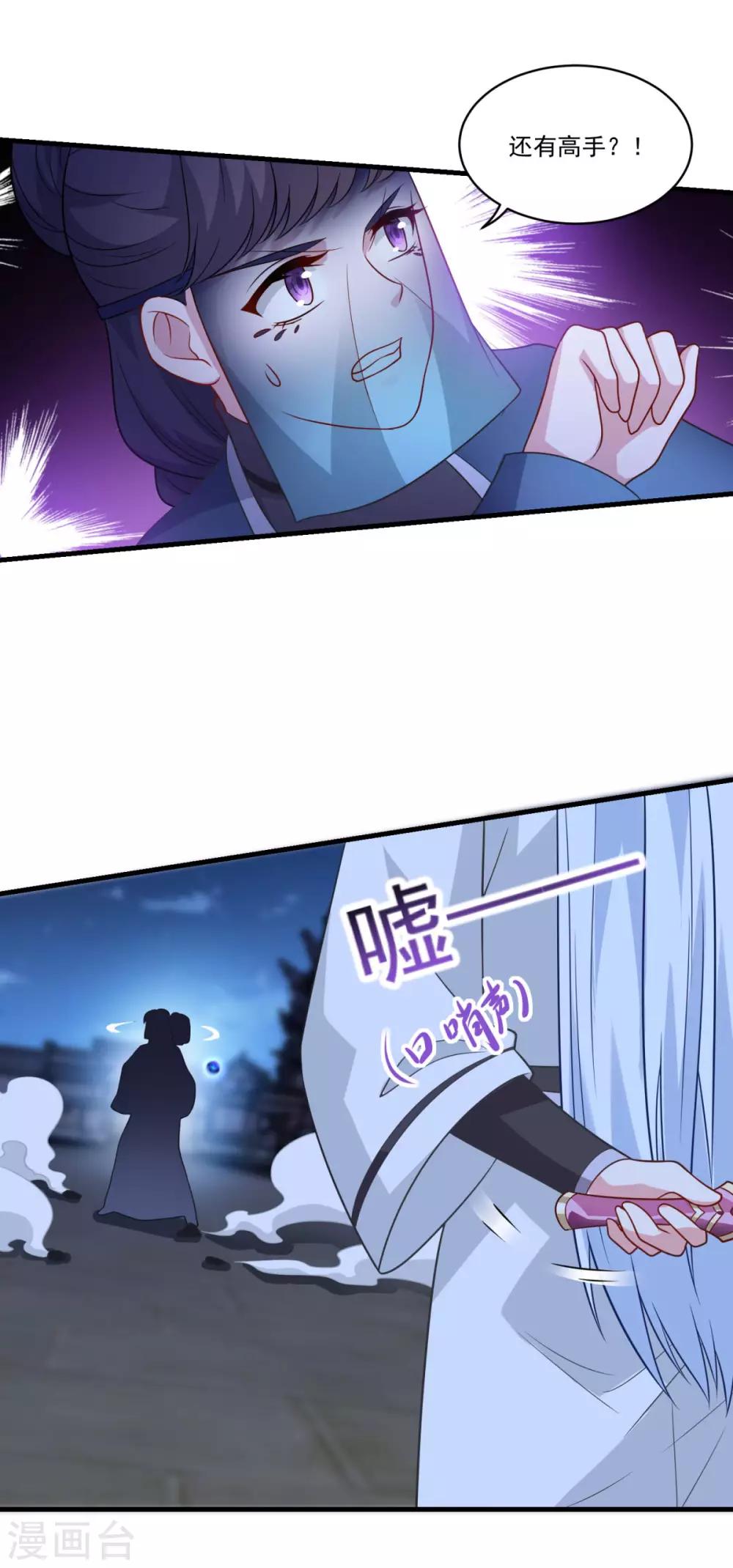 第155话 仇人见面16