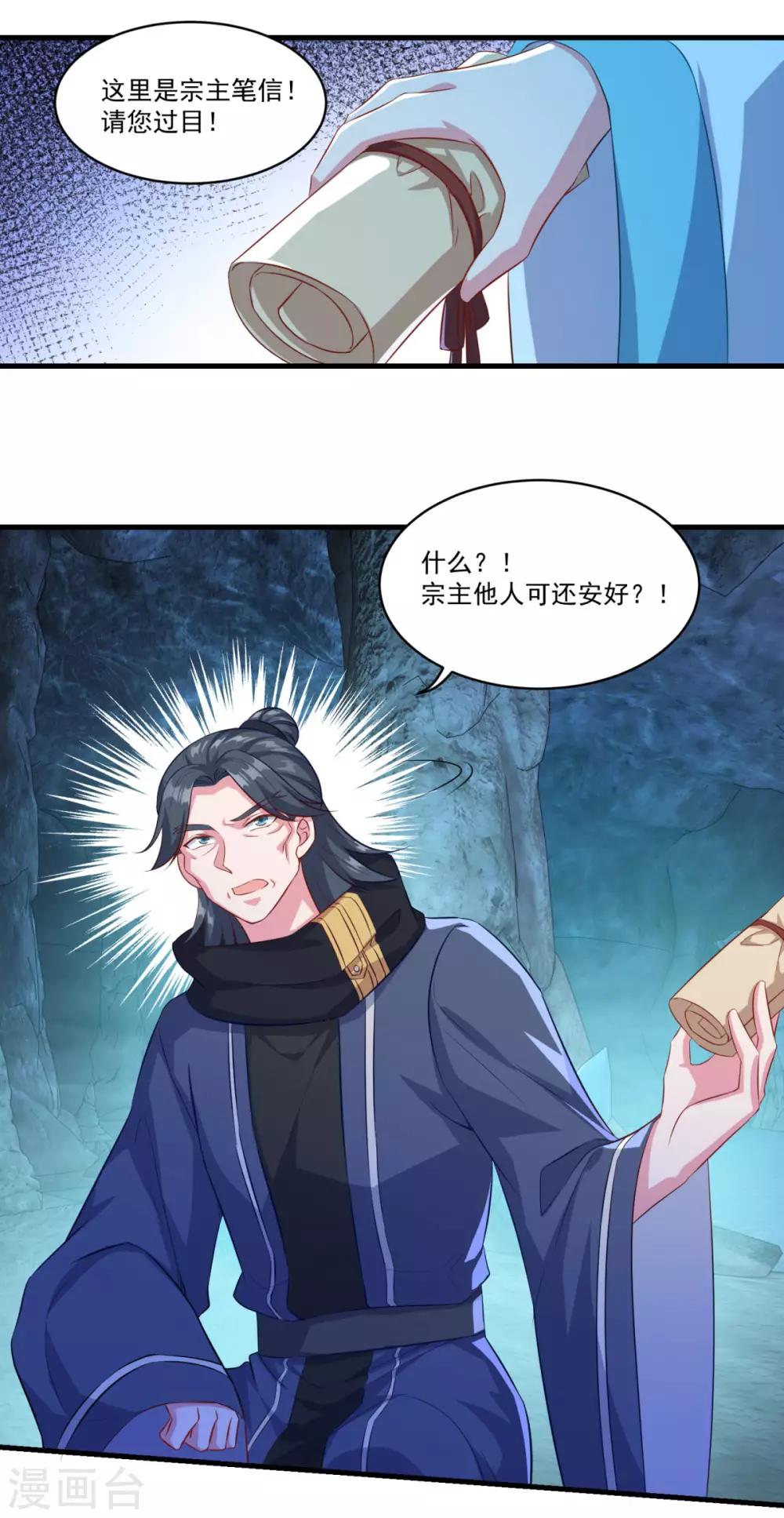 第136话 血染青狮洞7