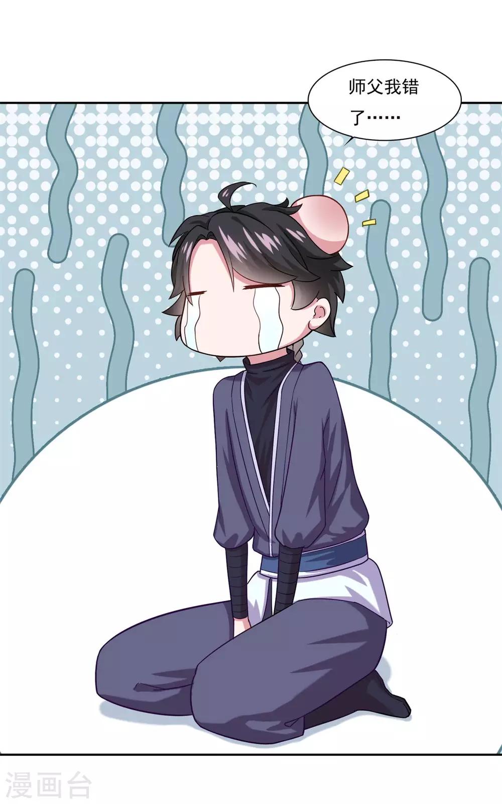 第46话 一画开天1