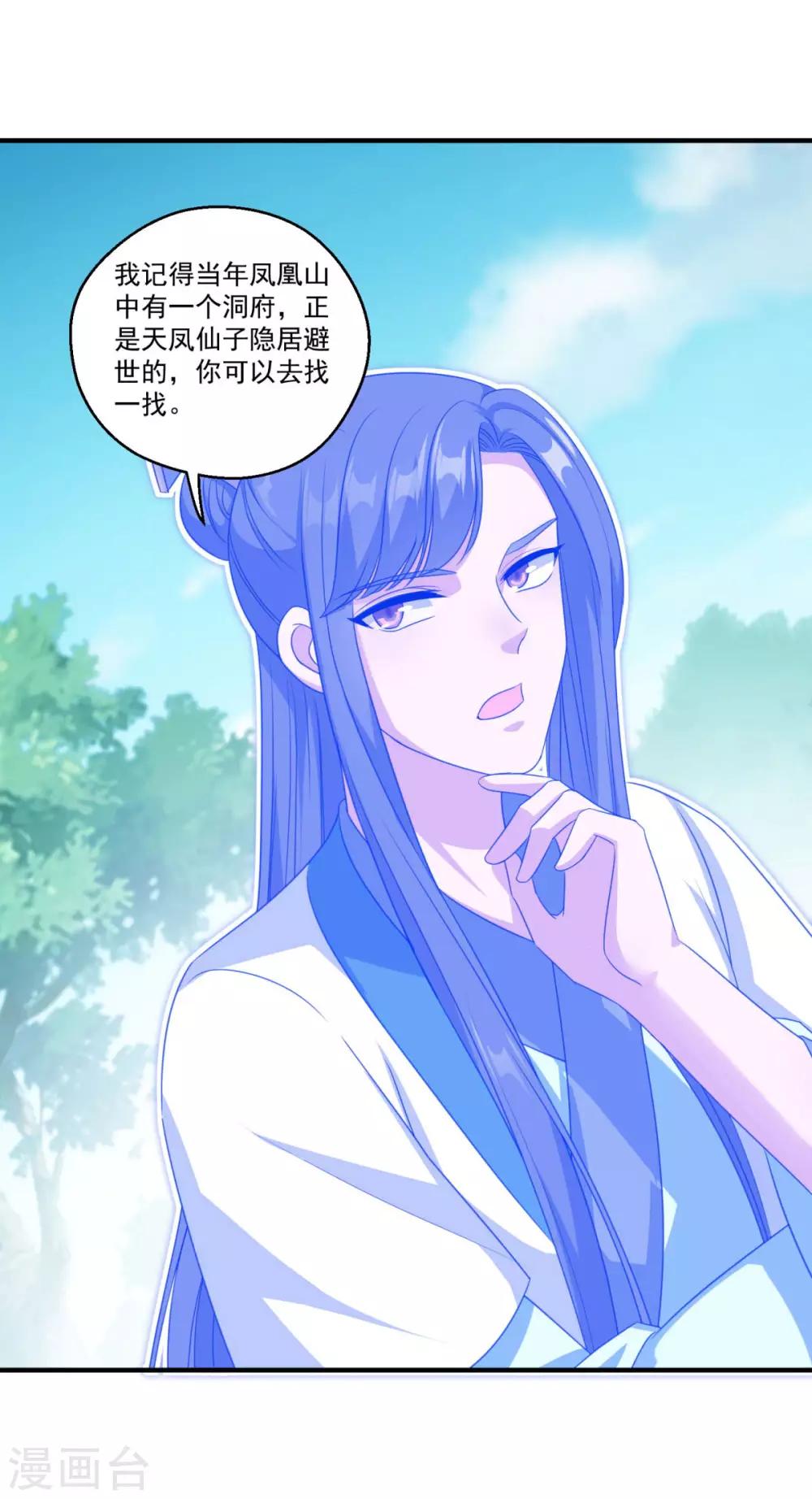 第187话 雄壮如虎24